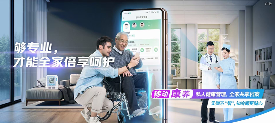 中国移动马村区移动宽带